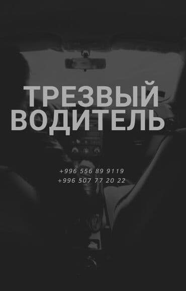 продаю связи с переездом: ❌Нет штрафам🚫 ❌Нет штраф стоянкам🚫 🍺🍺🍺🍺🍺🍺🍺🍺🍺 ✅Услуга трезвый водитель👌 — 1