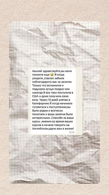Языковые курсы: Языковые курсы Английский Для взрослых, Для детей — 2