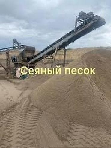 Песок песок песок Есть все виды и размеры фракции песка Ивановский