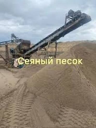 земля ивановка: Песок отсев щебень Песок ивановский Отсев отсев качество Шебень — 2