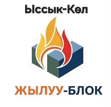 Станок +: Газоблок