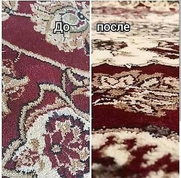 Клининговые услуги: Стирка ковров, | Ковер — 3