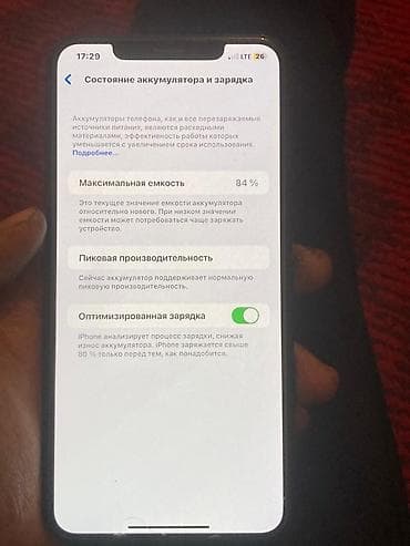 ipad pro 9 7: IPhone Xs Max, Б/у, 64 ГБ, Черный, Чехол, 84 % — 2