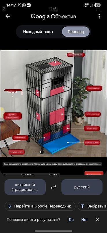 бутка домик: Большая многоуровневая клетка для волнистых попугаев и других мелких — 4