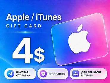 часы кармин: 🤍4 USD APPLE| ITUNES КАРТА ПОПОЛНЕНИЯ🤍 — 1