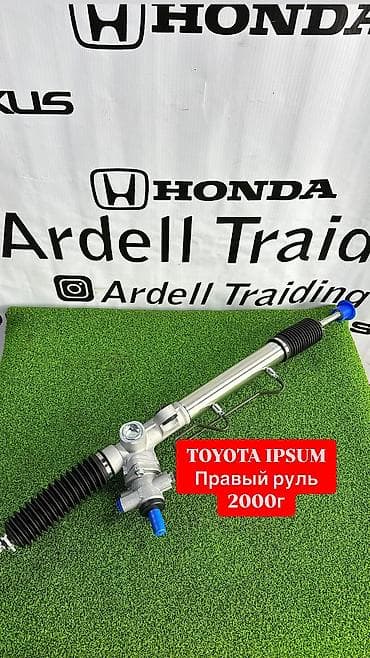 туманники фит: Рулевая рейка Toyota Новый, Аналог — 2