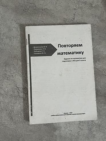 Китептер жана журналдар: Сборник учебных пособий и тестов для подготовки школьников — 3