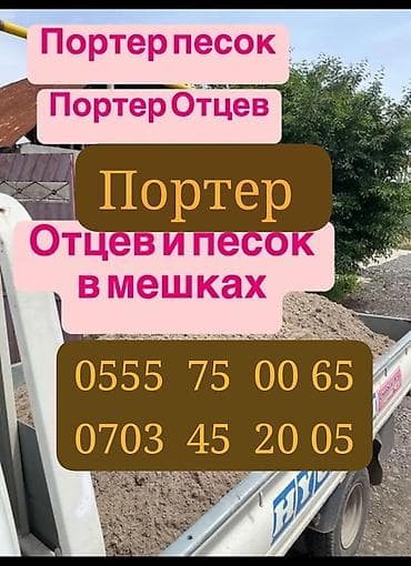 format kg: Заказать Хендай портер, Доставка щебня, угля, песка, чернозема, отсев — 1