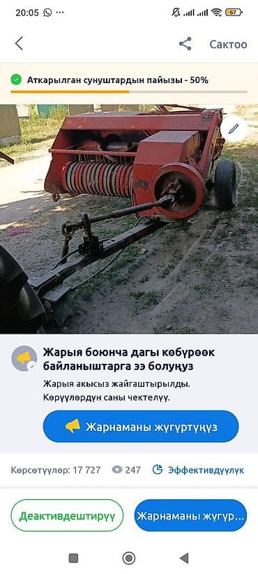 водные транспорты: Пресс‑подборщик тюковый, навесной, тракторный. Особенности и состав — 10