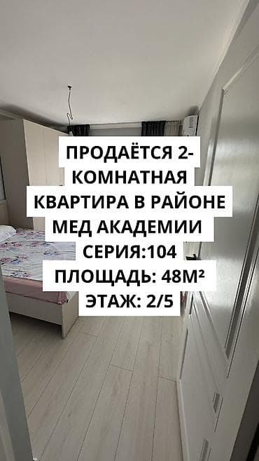 ансар: 2 комнаты, 48 м², 104 серия, 1 этаж, Дизайнерский ремонт — 1