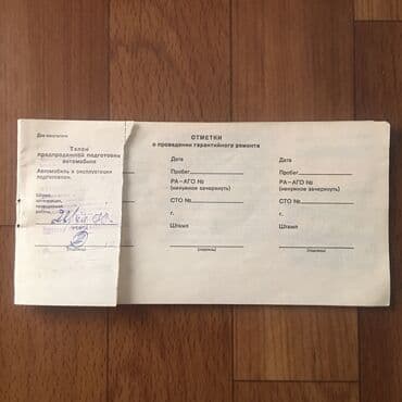 жугили капека: Сервисная книжка авто ВАЗ Жигули
400 — 2