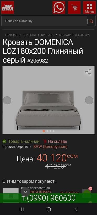 кровати полуторки: Размеры Длина: 185.0 CM Глубина: 215.0 CM Высота: 87.0 CM Спальное — 6
