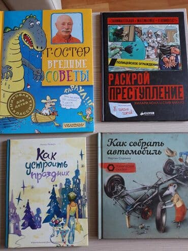 Книги детские, новые и б/у