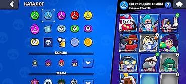 brawl pass: Игровой аккаунт Brawl Stars Основное: - Путь к славе: 37 013 - Ранг — 4