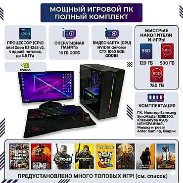 xeon e31290 v2: Компьютер, ядер - 8, ОЗУ 16 ГБ, Игровой, NVIDIA GeForce GTX 1060 — 1