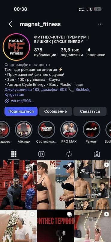 world class: Продаю абонемент в фитнес-центр «Магнат» 💪 📅 Срок действия: со дня — 1