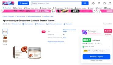 корейские бады день и ночь отзывы: ❄️ США Крем с экстрактом гриба рейши или Ганодермы интенсивный — 4