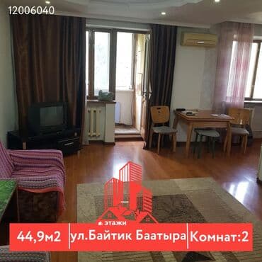 квартира дордой 1: 2 бөлмө, 45 кв. м, 5 кабат — 1