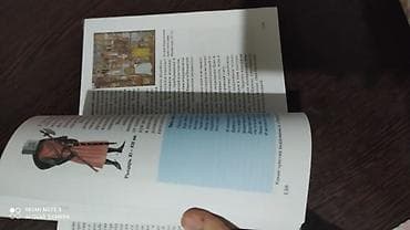 ежевика на кыргызском: Мировая история, 7 класс, Б/у — 3
