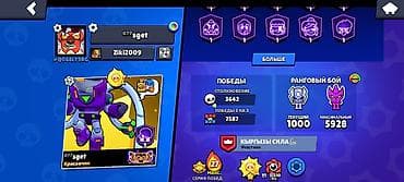 Xbox Series X: Аккаунт Brawl Stars Основное: - Путь к славе: 75 863 - Рангованный — 1