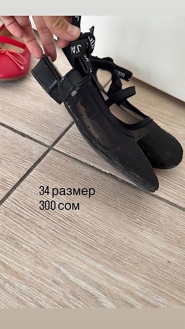 Детская обувь: Детская обувь — 5