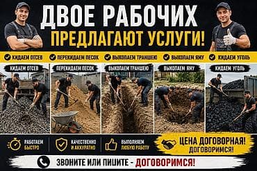 тракторный кун: Услуги экскаватора | Траншеи — 1