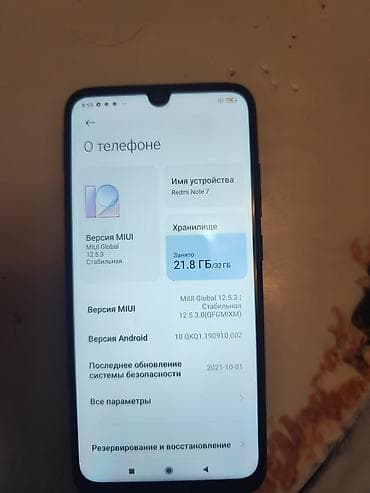 Redmi, Redmi Note 7, 32 ГБ, цвет - Черный
