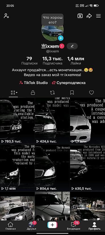 nice house: Продаётся TikTok-аккаунт в нише авто. Основные параметры: - Ник — 1