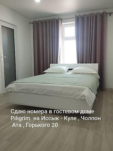 Гостевой дом на Иссык-Куле, Чолпон-Ата, 4 места, Посуточно
