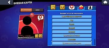 8 plus: Аккаунт Brawl Stars ном: торг есть чоноюш Крек 🤣 - Собрано 101/101 — 2