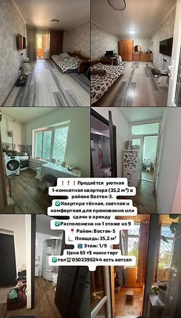 хата восток 5: 1 комната, 35 м², Восток-5 мкр 1 этаж, Косметический ремонт — 3