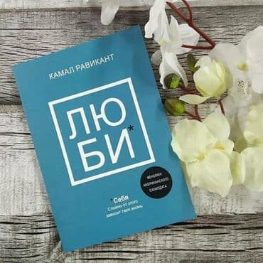 купить книгу самый богатый человек в вавилоне: Книги на ваш вкус! Психология, романы, о бизнесе, об отношениях, о — 3