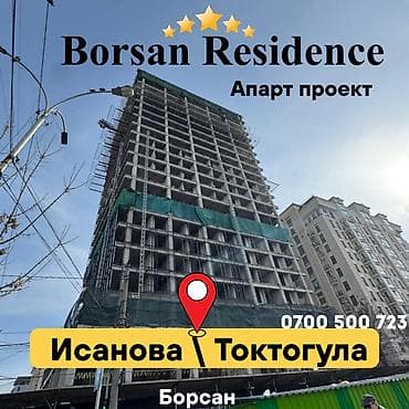 house: 2 комнаты, 57 м², Элитка, 5 этаж, Готовая ПСО (под самоотделку) — 1