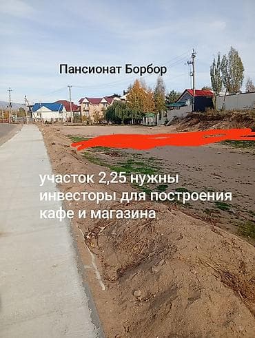 Жер тилкелери: 3 соток — 1