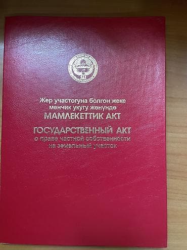 6 соток, Для строительства — 1