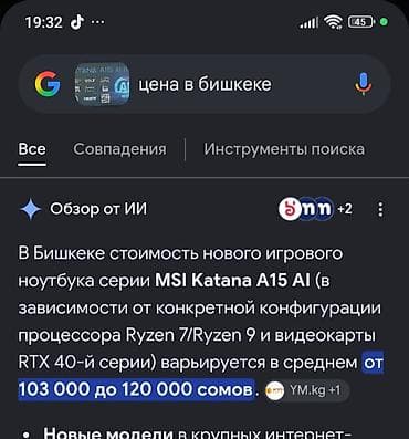 hyperx pulsefire haste: Игровой ноутбук MSI Katana A15 AI - Мощная серия для игр и задач ИИ — 2