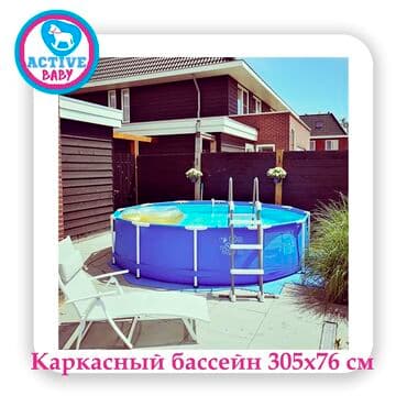 best way кооператив бишкек: Бассейны каркасные и надувные в наличии Большой выбор Приемлемые цены — 17