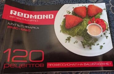 продаю мантышницу: Ищете подарок? Мультиварка МC20! Самая удобная в исползовании и очень — 3