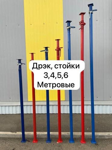 опалувка: Ижарага берүү Үтүктөр, Курулуш жыгачтары, Опалубка — 1