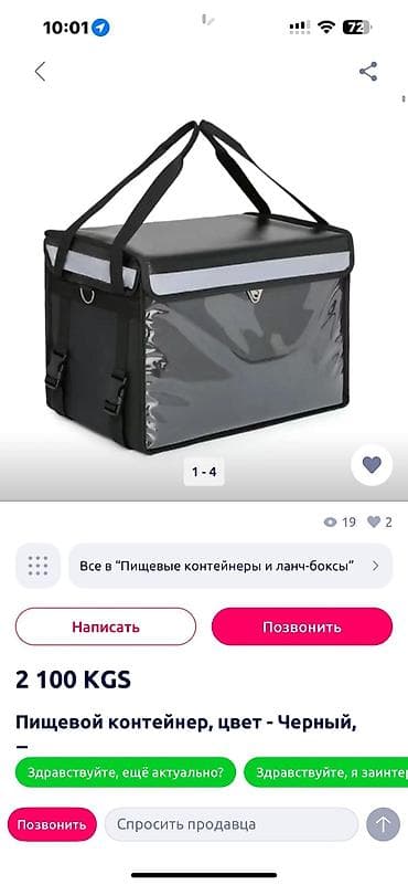 Тамак-аш контейнери, түсү - Кара — 1
