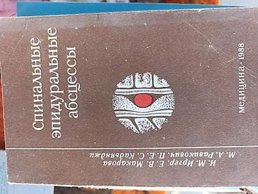 библия: Подборка медицинских изданий по педиатрии, гастроэнтерологии и смежным — 5