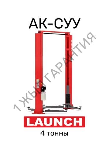 оборудование мороженое: LAUNCH TLT240SC Подъёмниги. БИШКЕКте кампада бар. АК-СУУга экспресс — 1