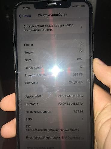 aifon x: Айфон икс ес Макс 256 ГБ, серебристый Характеристики и функции: - — 1