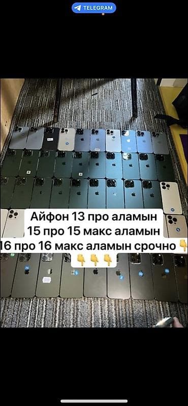 Скупка iPhone Pro/Pro Max Любой модель айфона звоните Ищу к