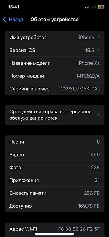 самсунг 5 с: IPhone Xs, 256 ГБ, Серебристый, 84 % — 3