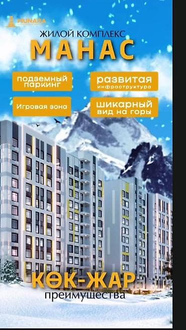 1 bedroom: 2 комнаты, 90 м², Элитка, 3 этаж, Готовая ПСО (под самоотделку) — 2