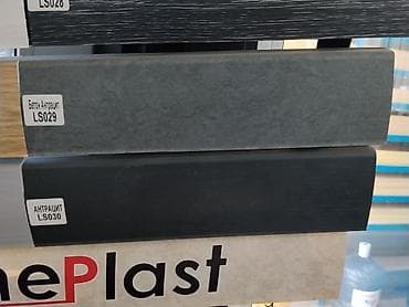 Плинтус LinePlast GRAND, трёхцветный, высота 85 мм - Назначение — 1