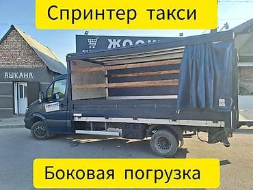 доставка кант: *Спринтер такси *Спринтер услуги *Спринтер будка *Спринтер гидроборт — 1