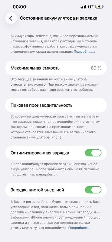 iphone pro max 13: IPhone 13 Pro Max, Б/у, 256 ГБ, Sierra Blue, Коробка, 89 % — 2