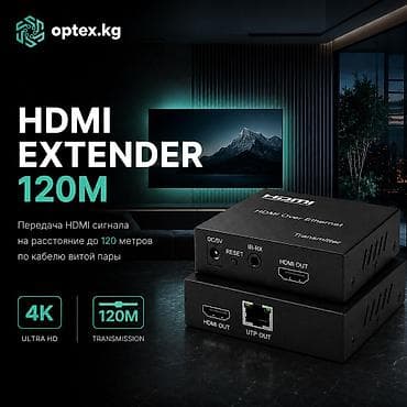 d link: 🔌 HDMI Extender 120 метров HDMI Extender предназначен для передачи — 1